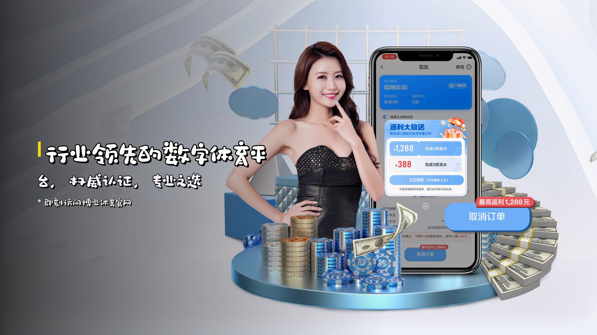 行业领先的<strong>数字体育平台</strong>，权威认证，专业之选